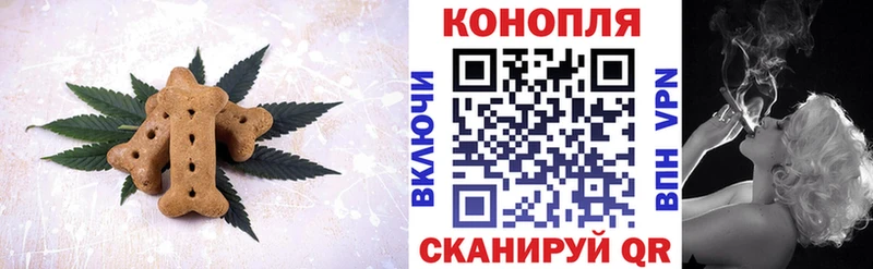 Canna-Cookies конопля  хочу   Далматово 
