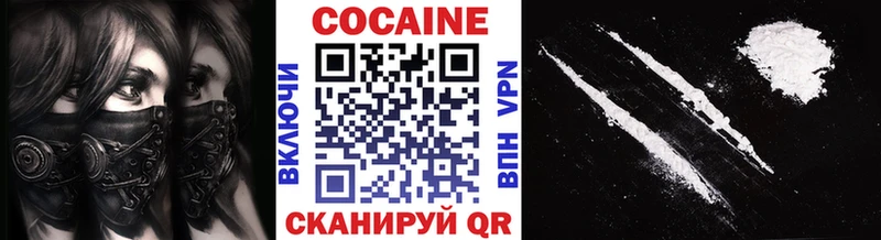 КОКАИН 97%  Далматово 