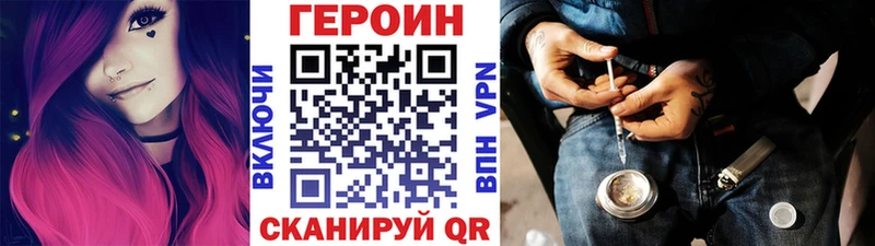 Героин VHQ  цены наркотик  кракен зеркало  Далматово 
