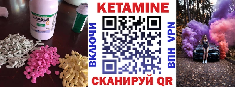 Кетамин VHQ  Далматово 