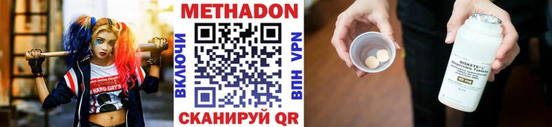 Метадон белоснежный  mega зеркало  Далматово 
